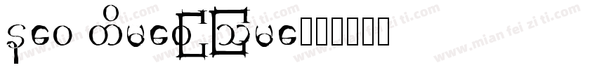 new times Rome字体转换